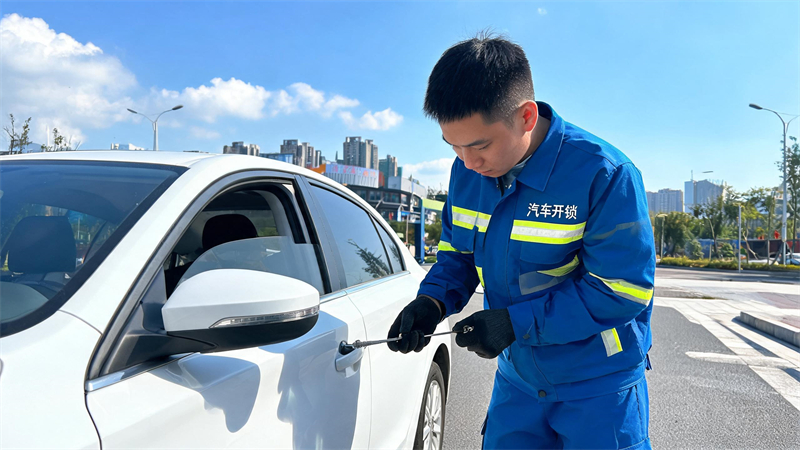 内江 汽车开锁